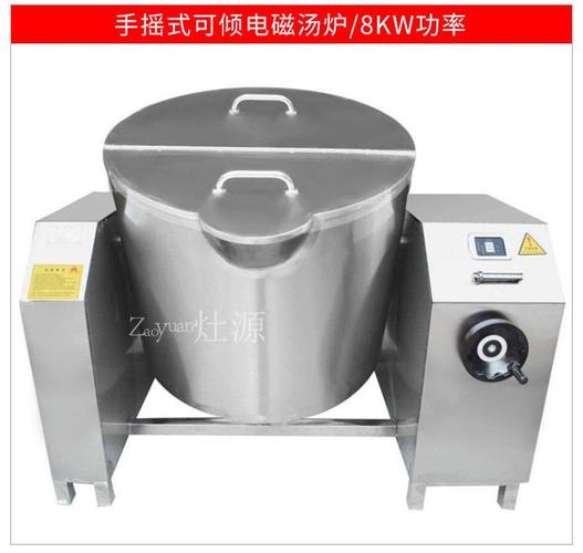 厨房可倾倒式煲汤炉 高效、安全、多场景应用的现代炊事利器