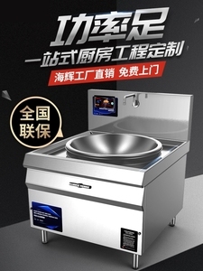 大锅灶商用电 厨房电器设备选购与使用指南